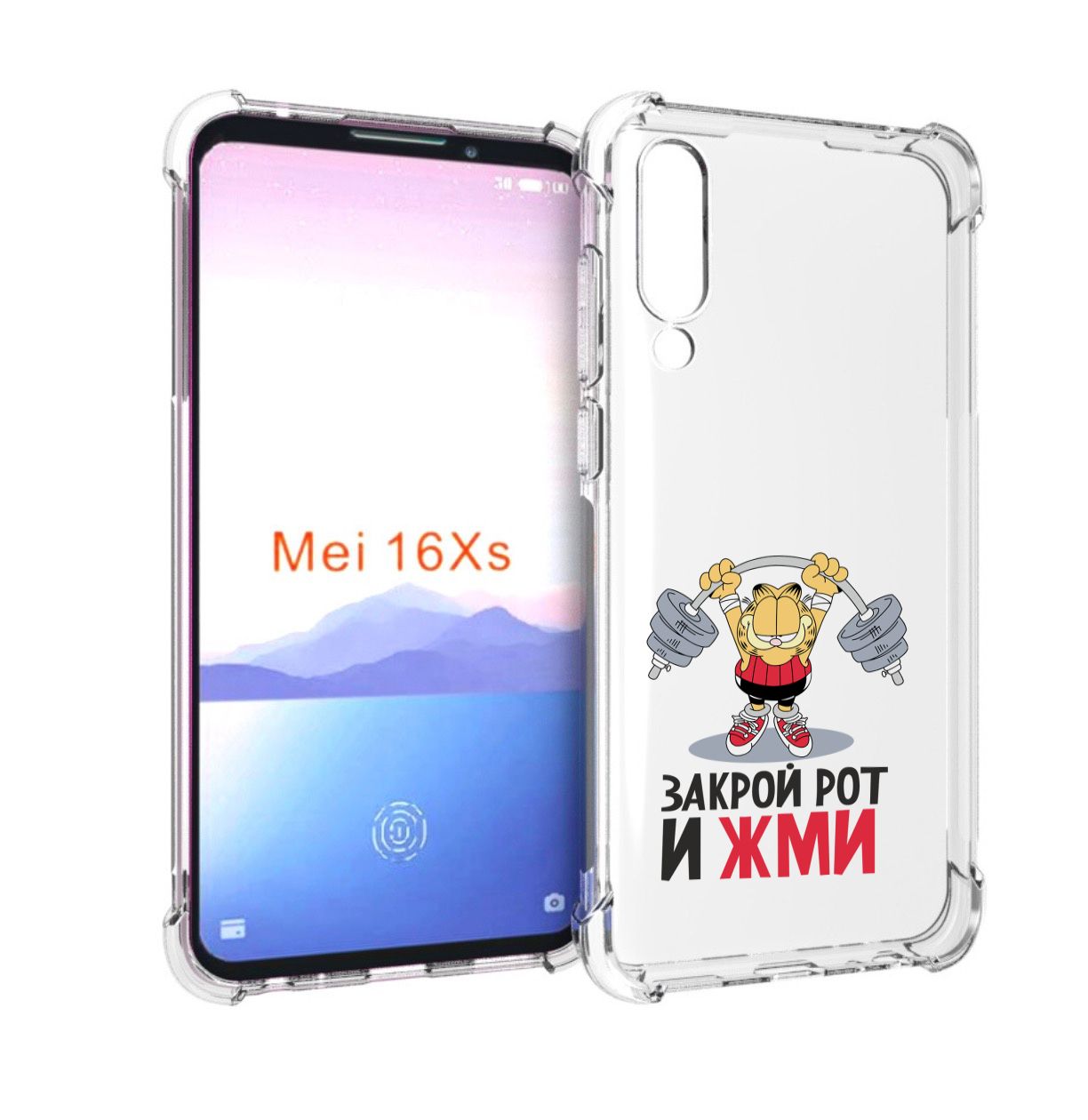 Meizu 16 Xs Купить