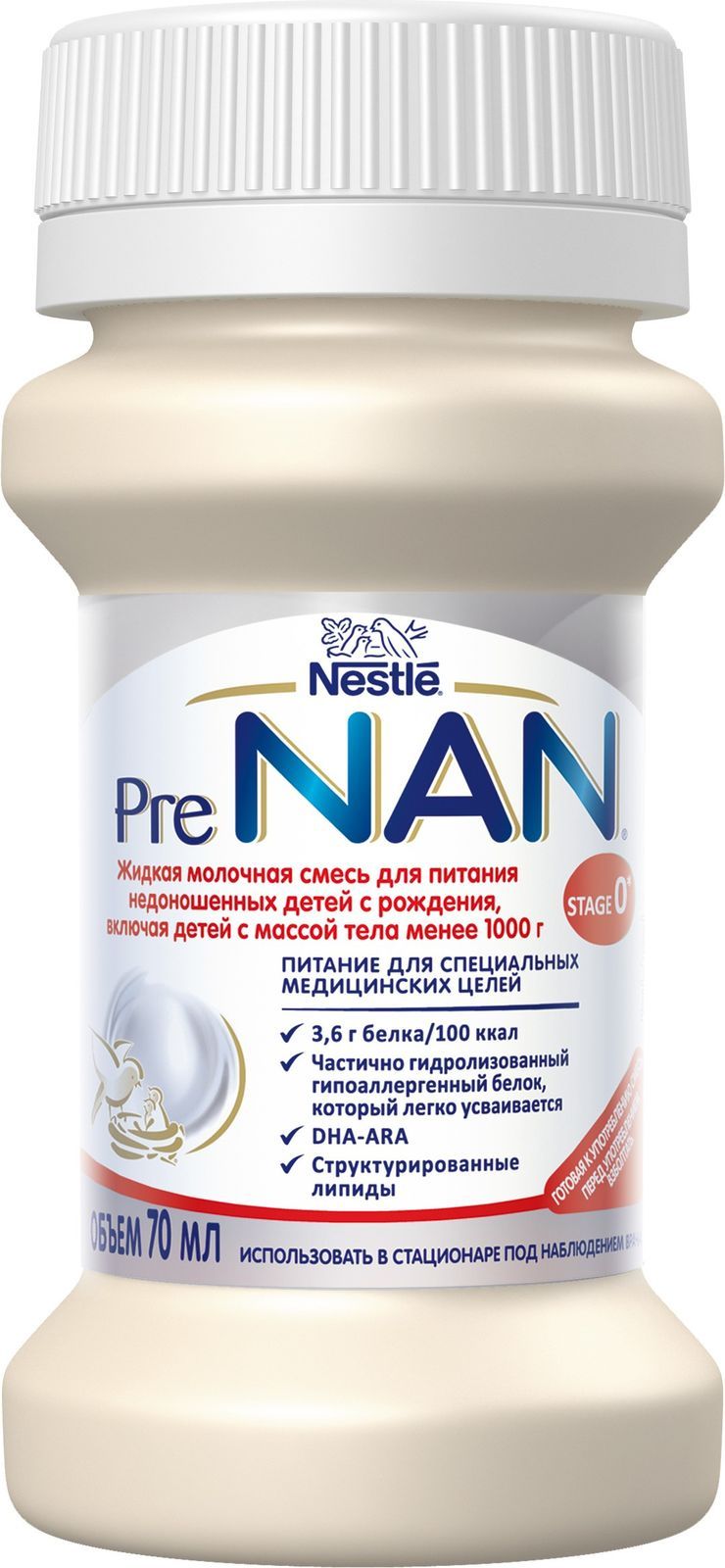 Жидкие смеси. Пре нан жидкий 70 мл. Смесь ПРЕНАН 70. Смесь молочная нан pre (с рождения.) 400г. Смесь ПРЕНАН 0 для недоношенных.