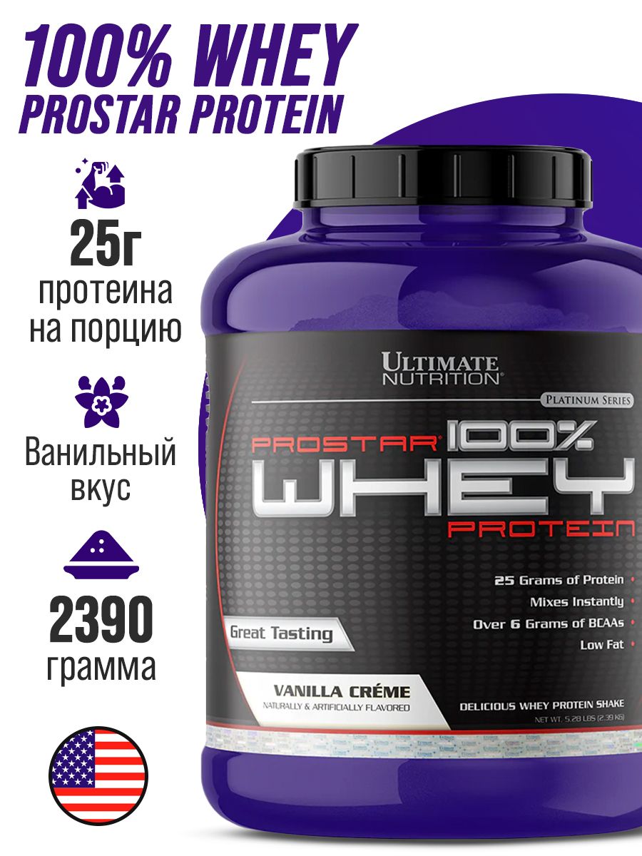 Ultimate Nutrition протеин. Протеин ультимейт состав. Prostar таблетка. Ultimate Nutrition Prostar отзывы.