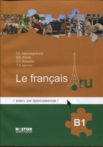 Le francais a1