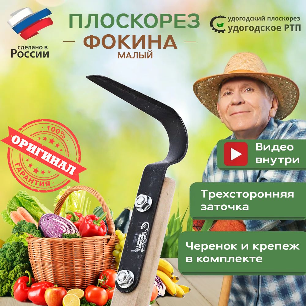 Судогодский плоскорез Плоскорез, рукоятьНержавеющая сталь, 12 см