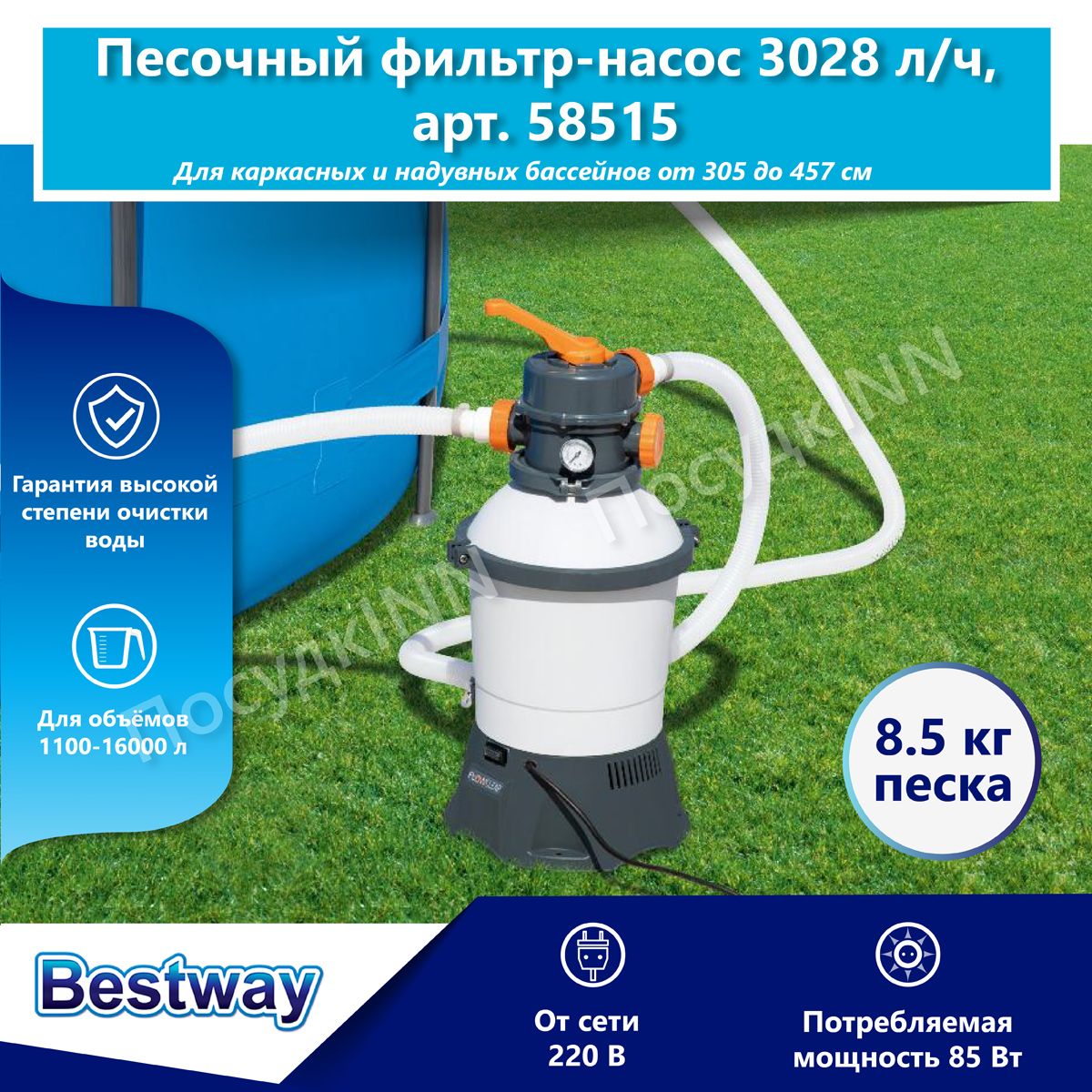 Режимы работы песочного фильтра bestway. Песочный фильтр-насос Bestway 3028 л/ч 58515. Насос фильтр Бествей 58515. Песочный насос-фильтр Bestway Flowclear Sand Filter 3028 л/ч 58515. Фильтр Bestway 58499.