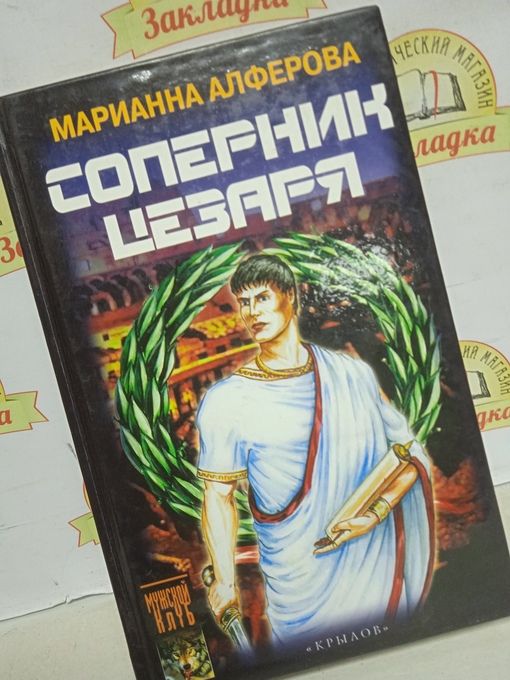 Змеелов книга