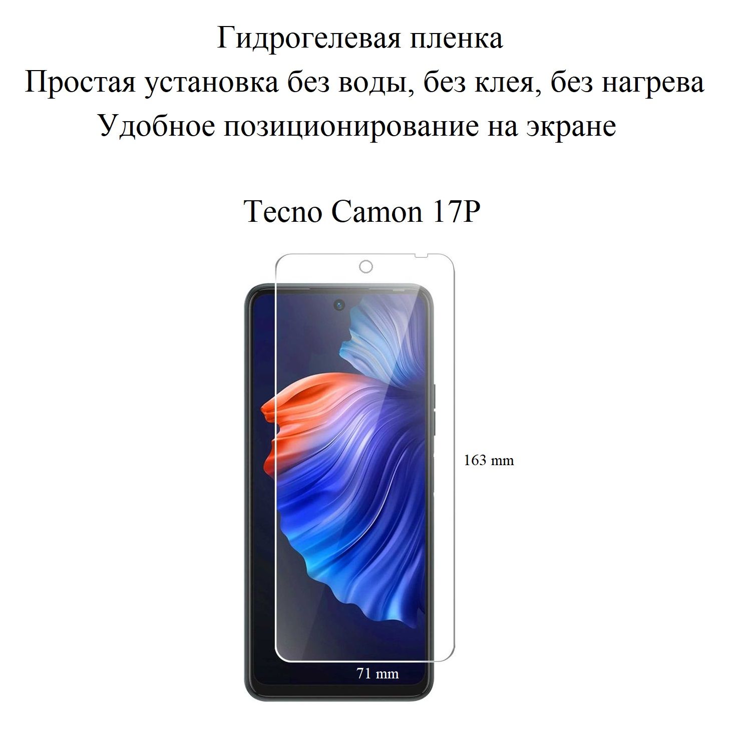 Защитная пленка Camon 17P - купить по выгодной цене в интернет-магазине  OZON (430789199)