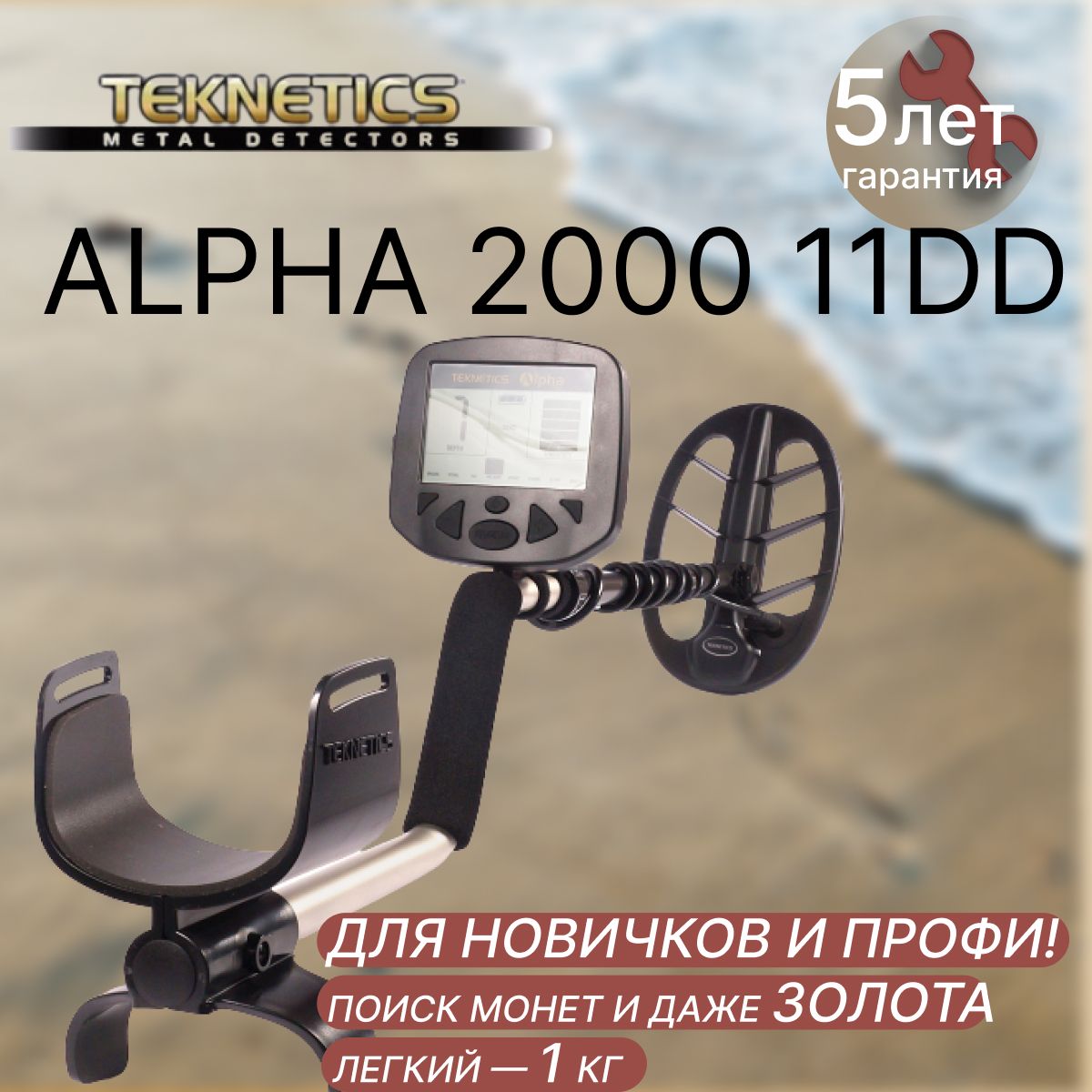 Alpha 2000