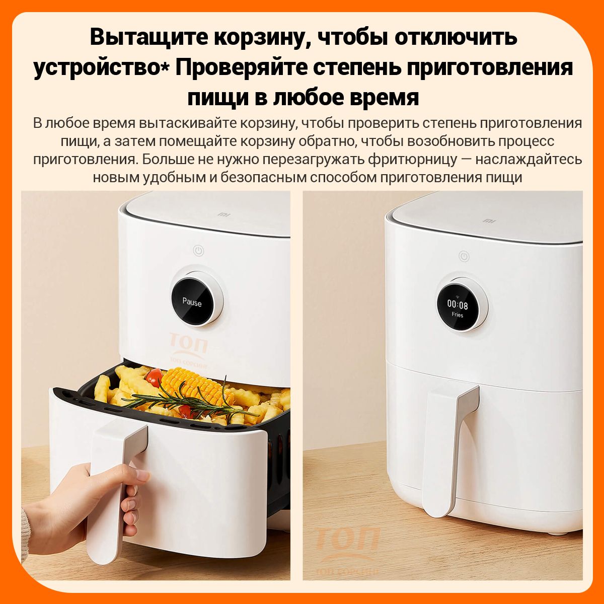 Xiaomi mi fryer