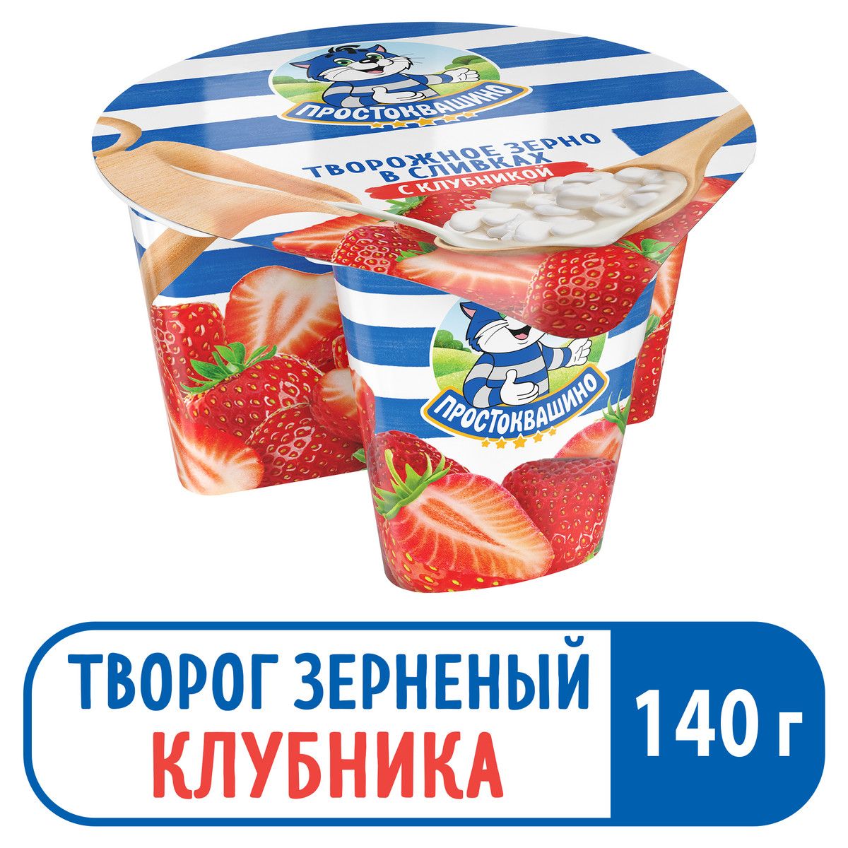 Творожное зерно в сливках с клубникой 5%, 140 г, Простоквашино