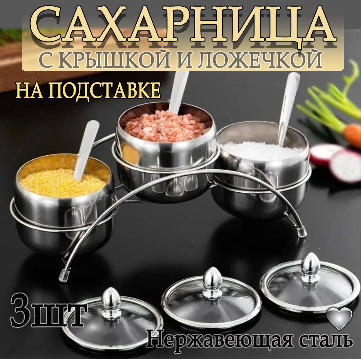 Сахарница с крышкой