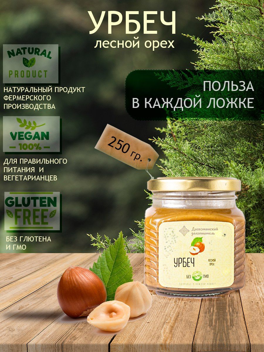 Дагестанский Урбеч – купить в интернет-магазине OZON по выгодной цене
