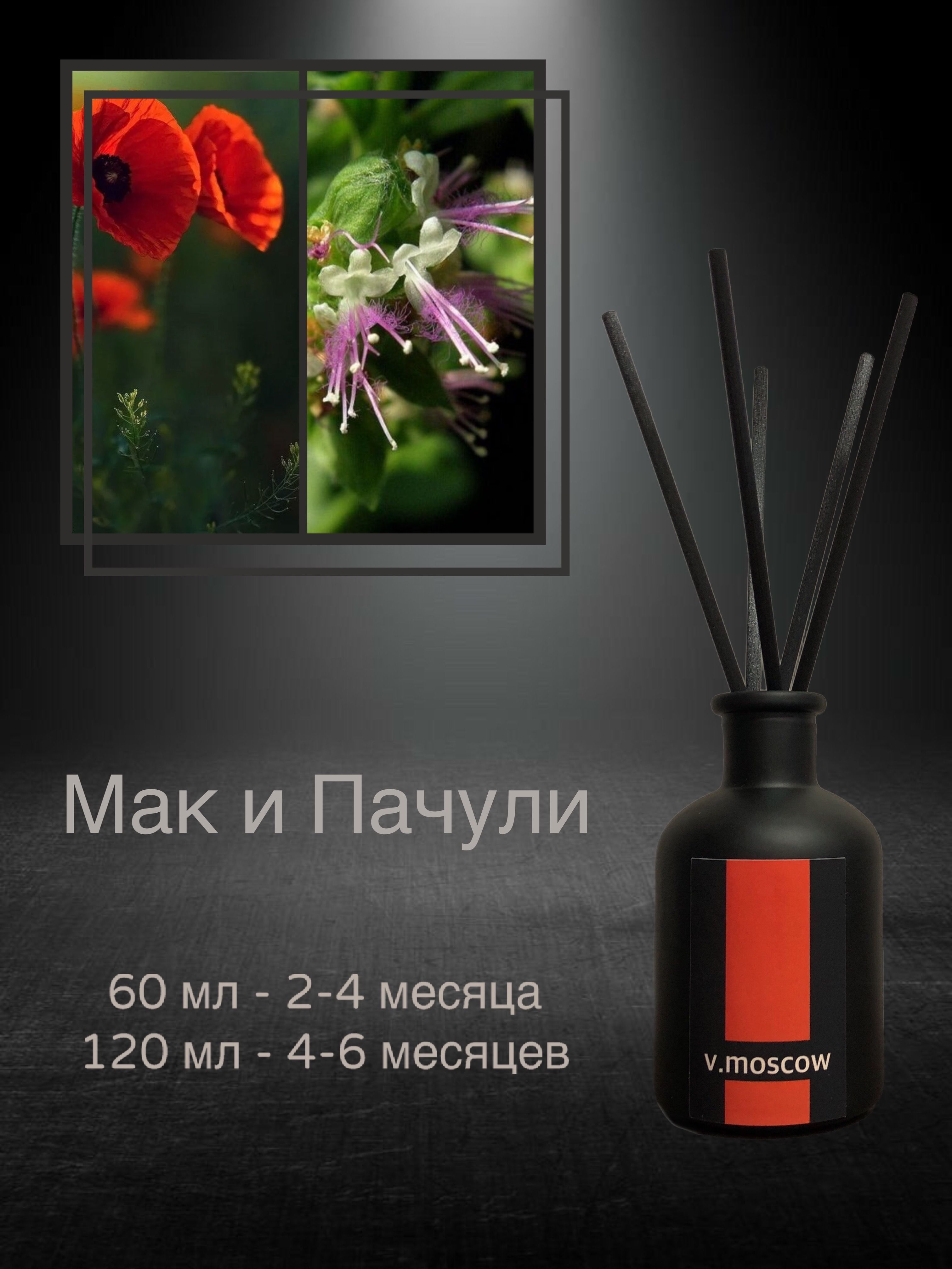 Купить Живые Маки В Москве