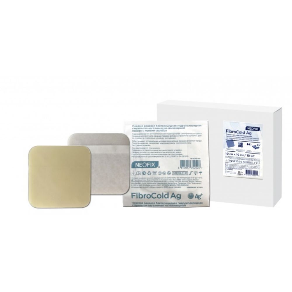 NEOFIX FibroCold Ag (ФиброКолд Аг) - Повязка гидроколлоидная ...