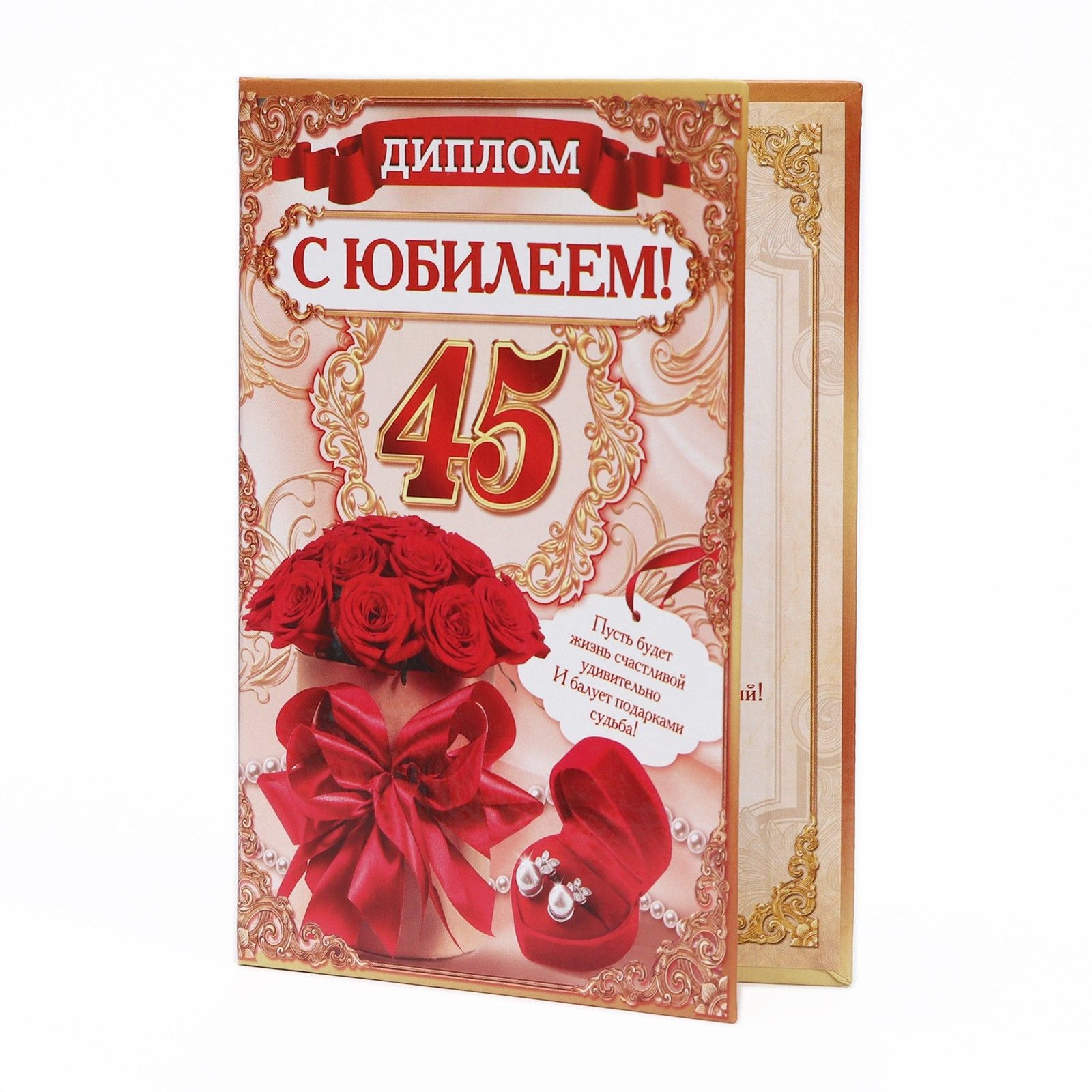 Диплом с юбилеем 50 лет женщине