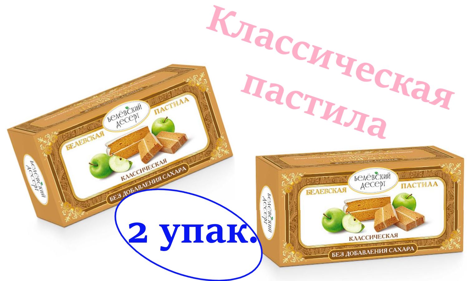 Конфеты Белевская птичка с шоколадным вкусом 300гр Белевская