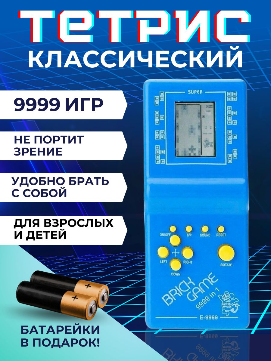 Советские Электронные Игры – купить в интернет-магазине OZON по низкой цене