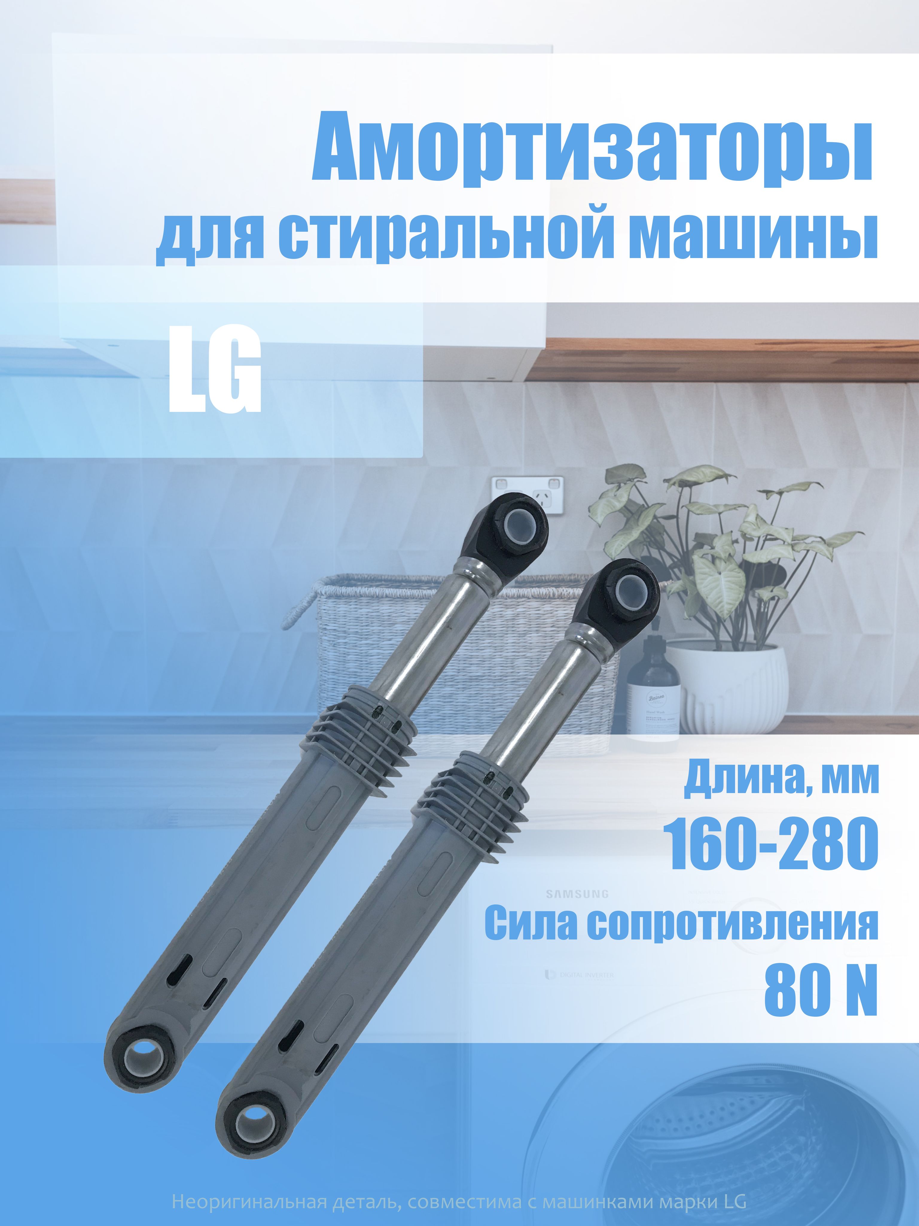 Купить Амортизаторы Для Стиральной Машины 4901er2001e