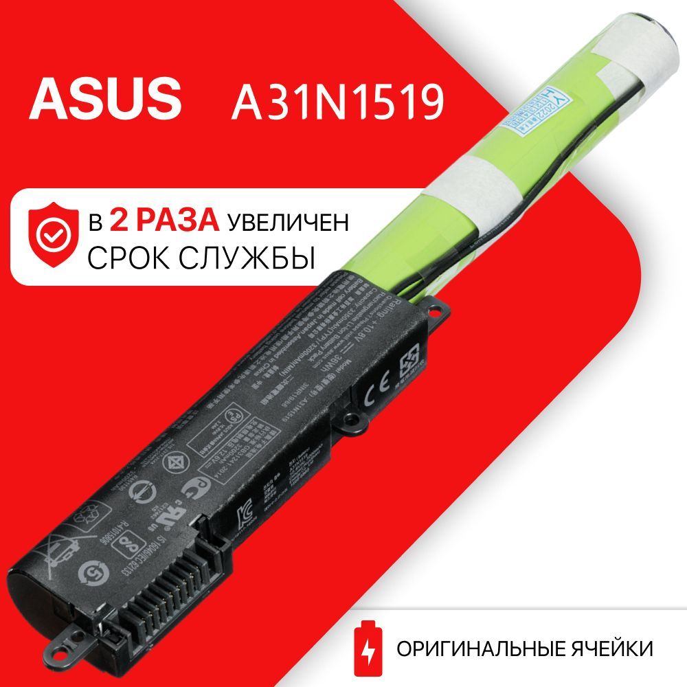 Аккумулятор для Asus A31N1519 / X540S / X540L (36Wh, 10.8V)