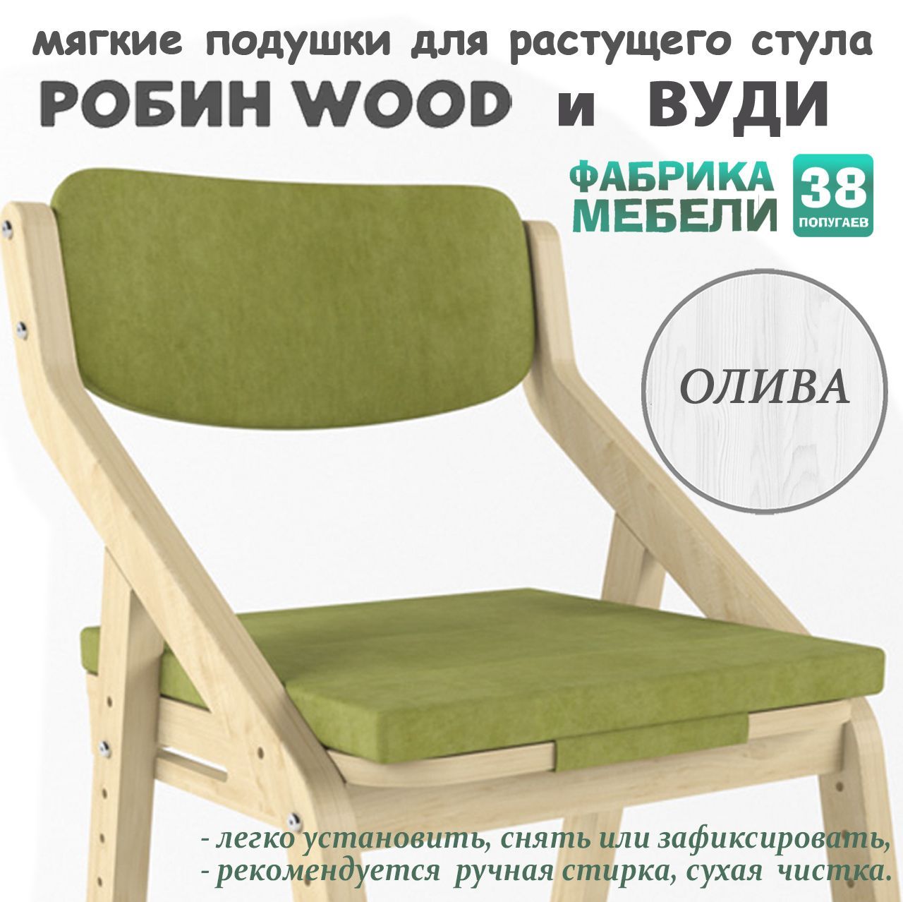 Стул Робин Wood Купить В Спб