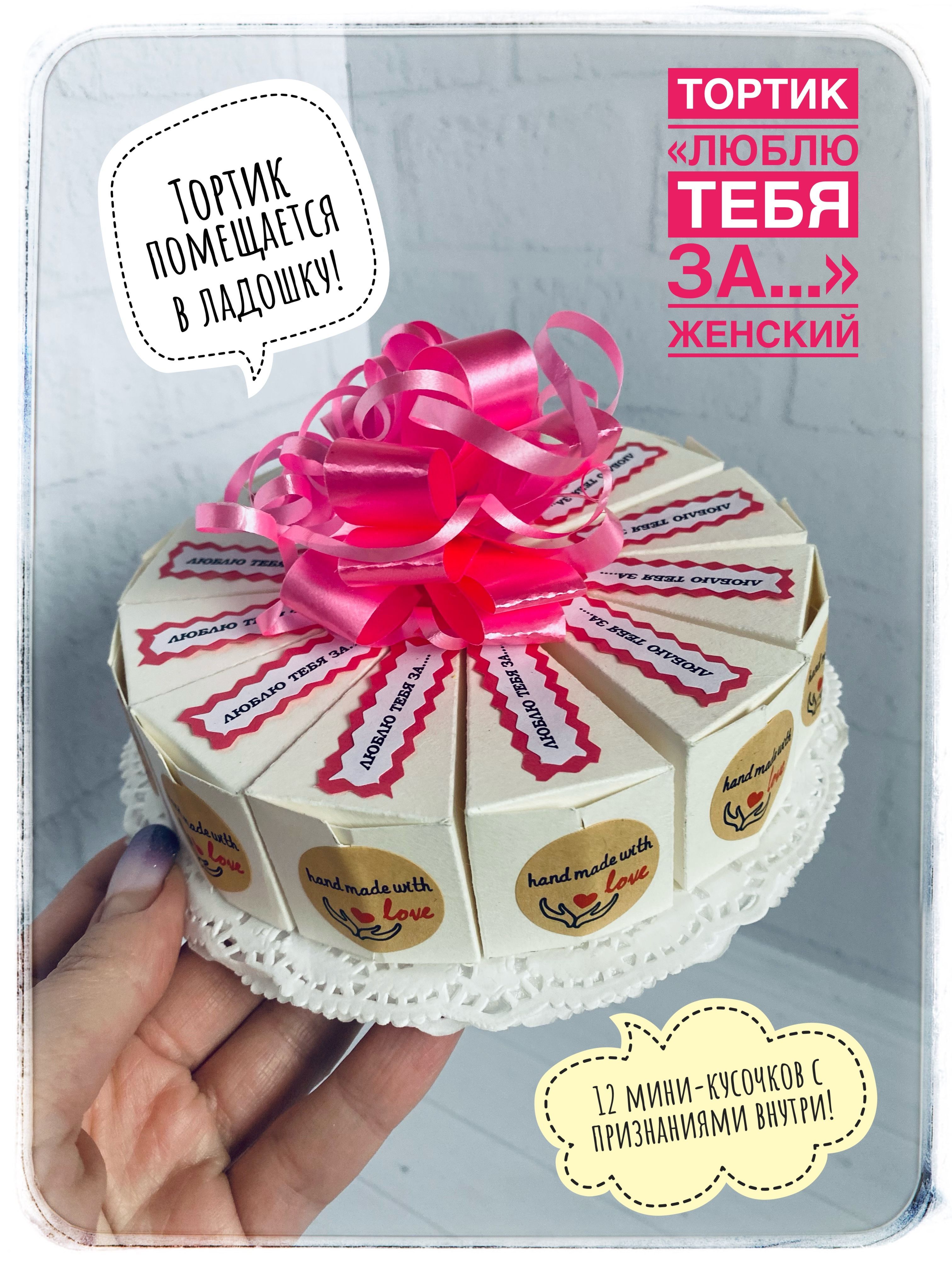 Торт Подарочный Купить В Москве Черемушки