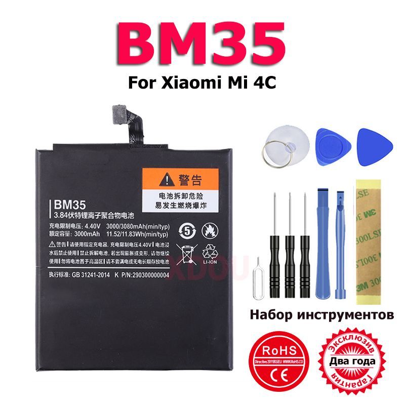 Bm47 аккумулятор. Xiaomi аккумулятор для ноутбука. Bm 35. Bm 35. Xiaomi аккумулятор для ноутбука.