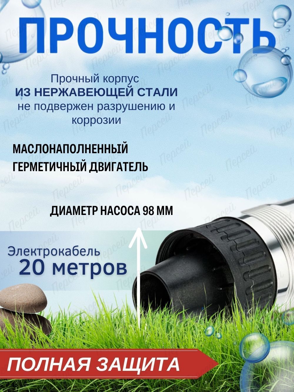 Насос Водомет 55 90 Купить