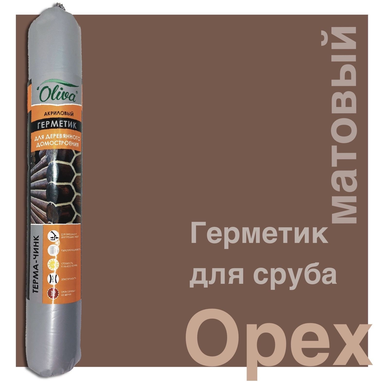 Акриловый Герметик Олива, Для дерева, коричневый - купить по низким ценам в  интернет-магазине OZON (892711378)