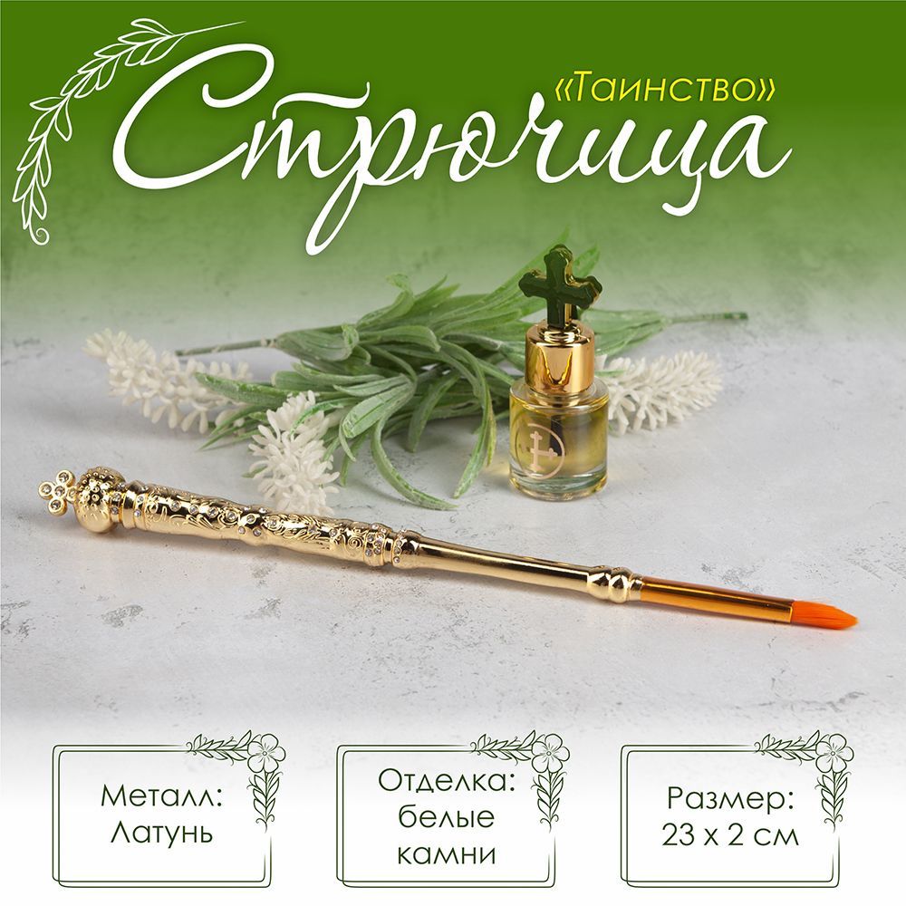Стрючицы