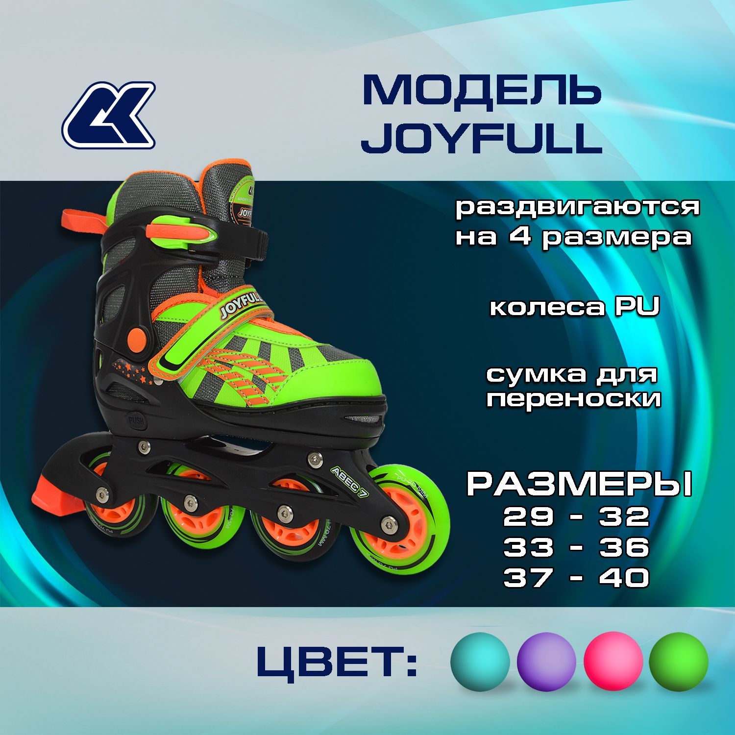 Мини Ролики Раздвижные – купить в интернет-магазине OZON по низкой цене