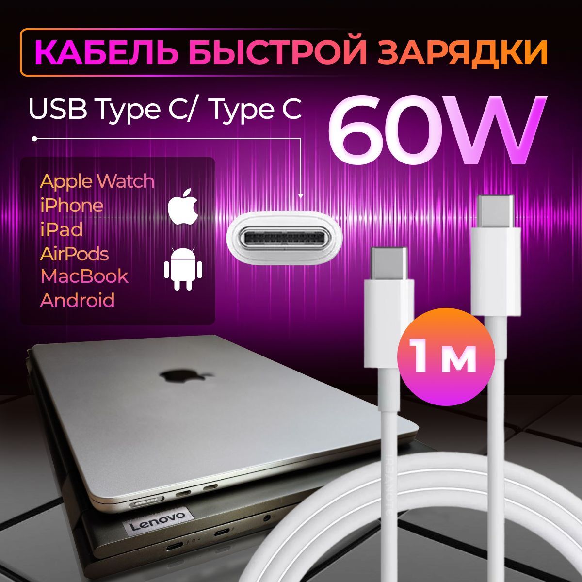 Кабель USB Type-C Шнур для телефона Samsung Type-C / Блок питания для  самсунг/ кабель для макбука / кабель Type-C - купить по низкой цене в  интернет-магазине OZON (885797594)