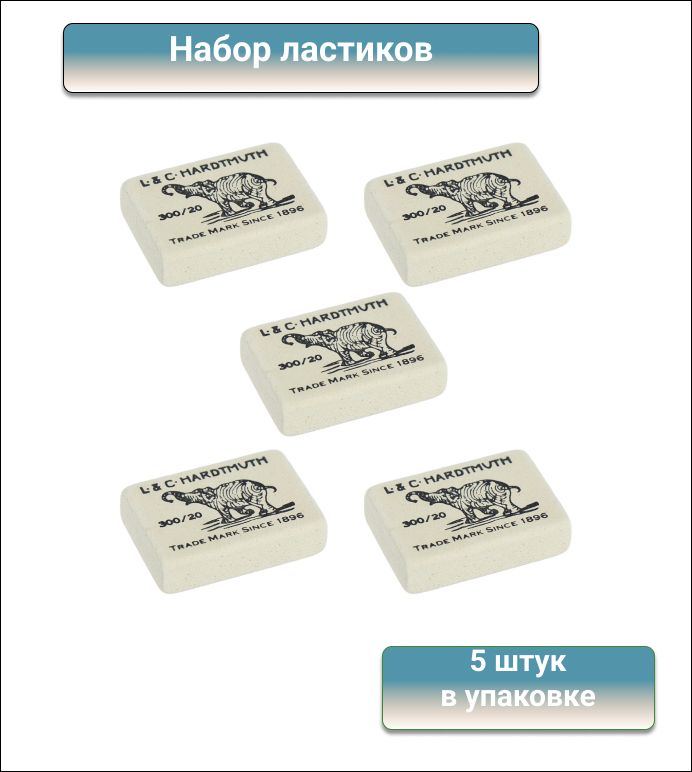 Koh-i-noor набор ластиков крот (6240/3), 3 шт. Ластик milan треугольный. Ластик koh-i-noor 6541/80. Ластик 7. Ластик каучуковый milan cnm460, в асс-те.