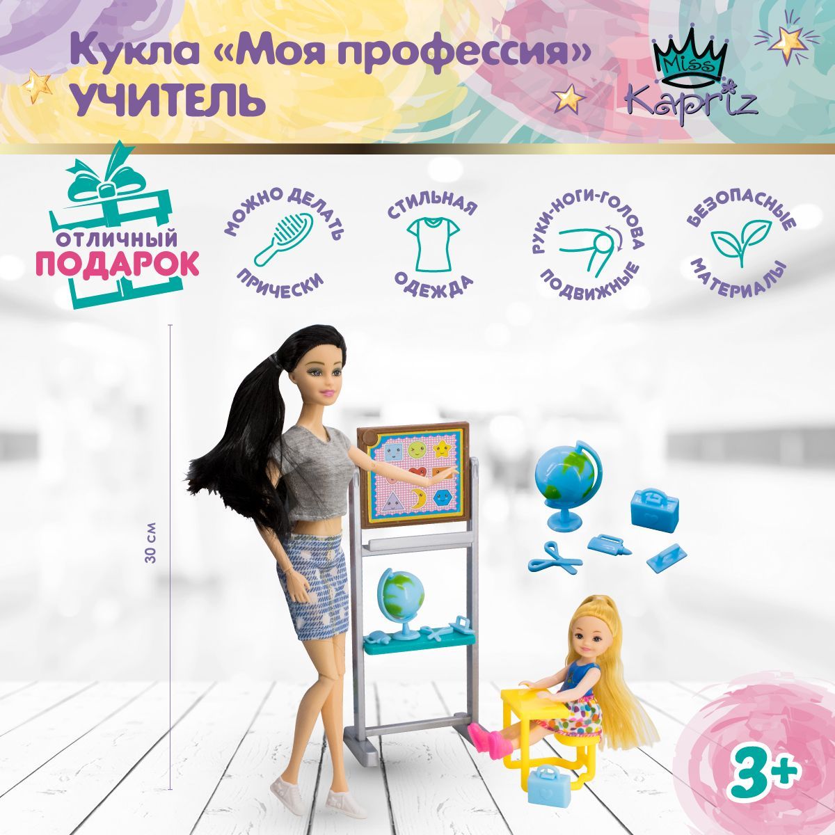 Игровой набор для девочки, Моя профессия- Учитель в коробке. Miss Kapriz -  купить с доставкой по выгодным ценам в интернет-магазине OZON (827413886)