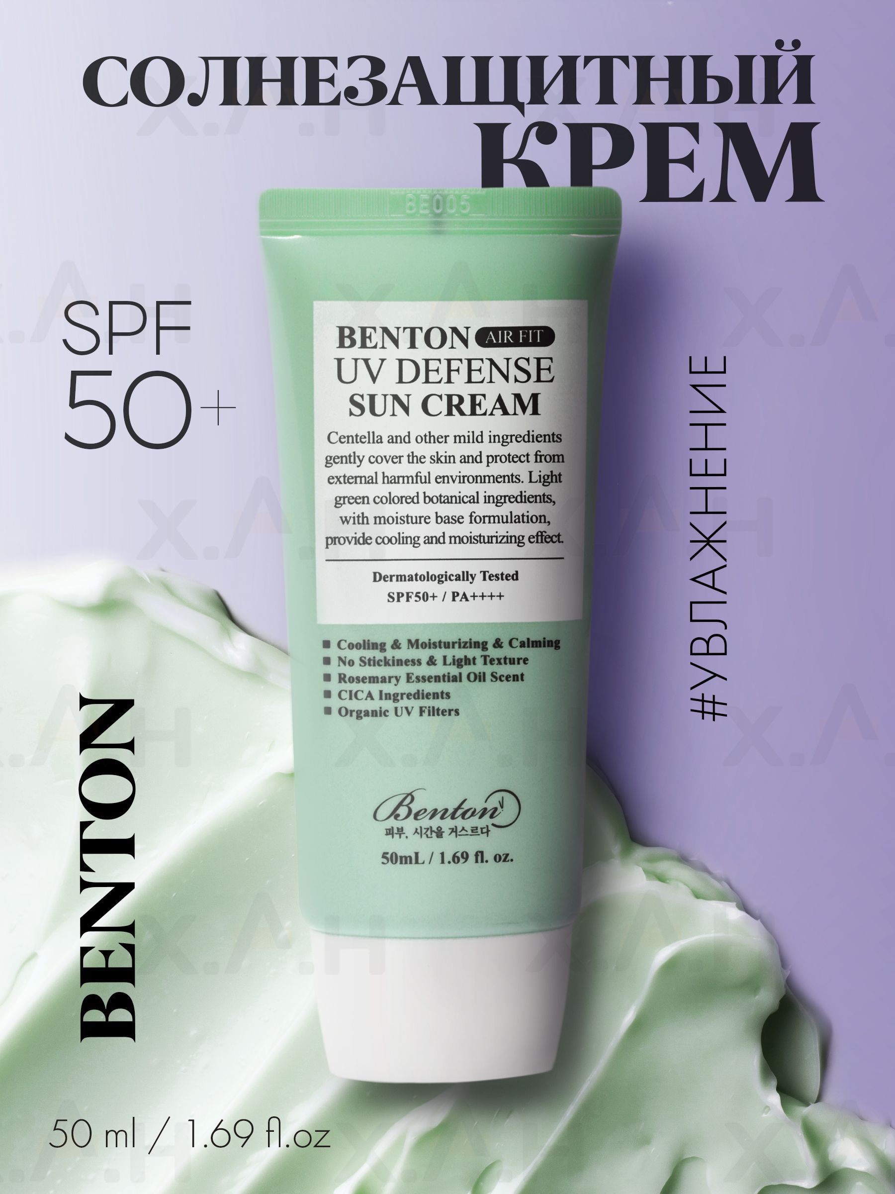 Купить Benton Солнцезащитный Крем В Беларуси