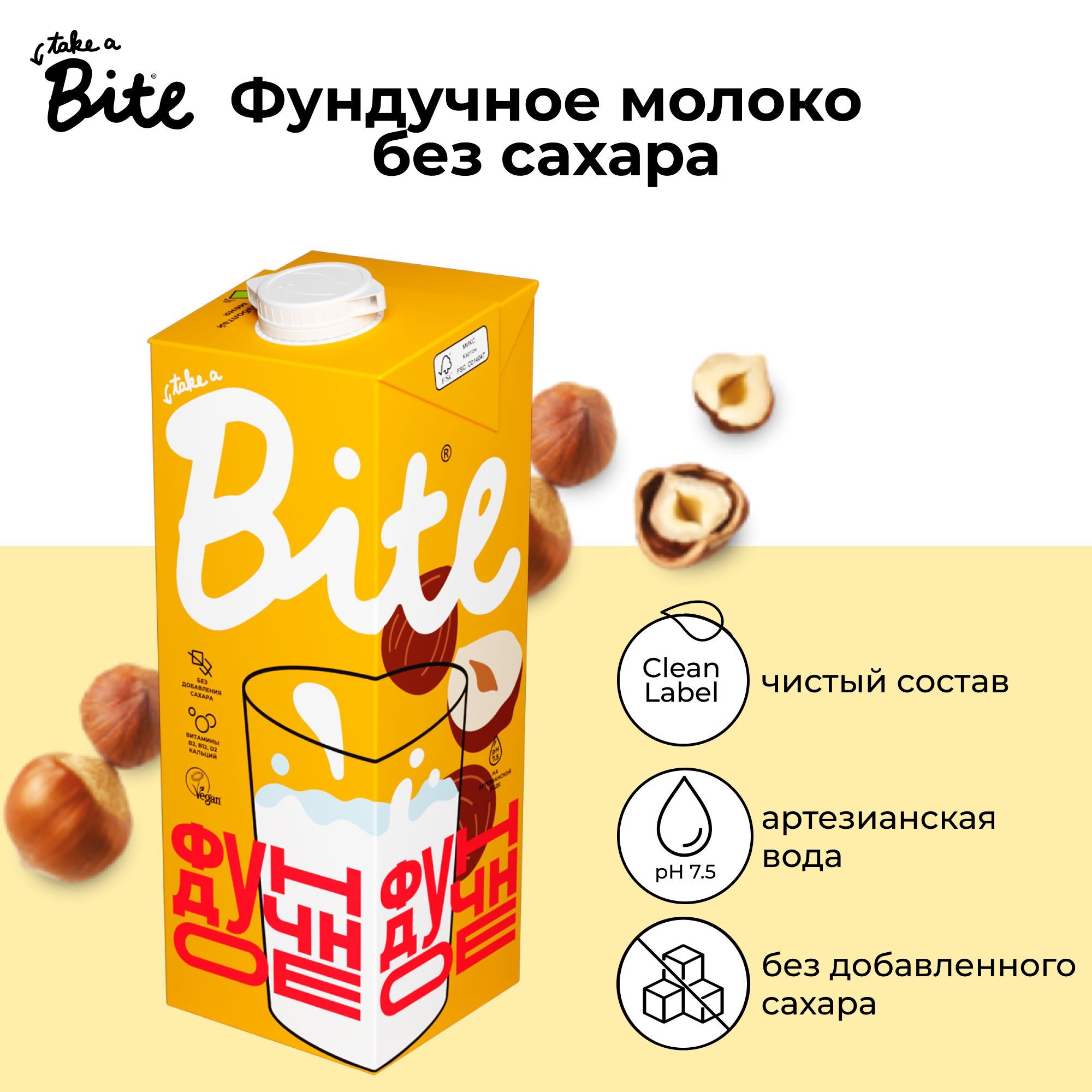 Фундучное Молоко купить на OZON по низкой цене