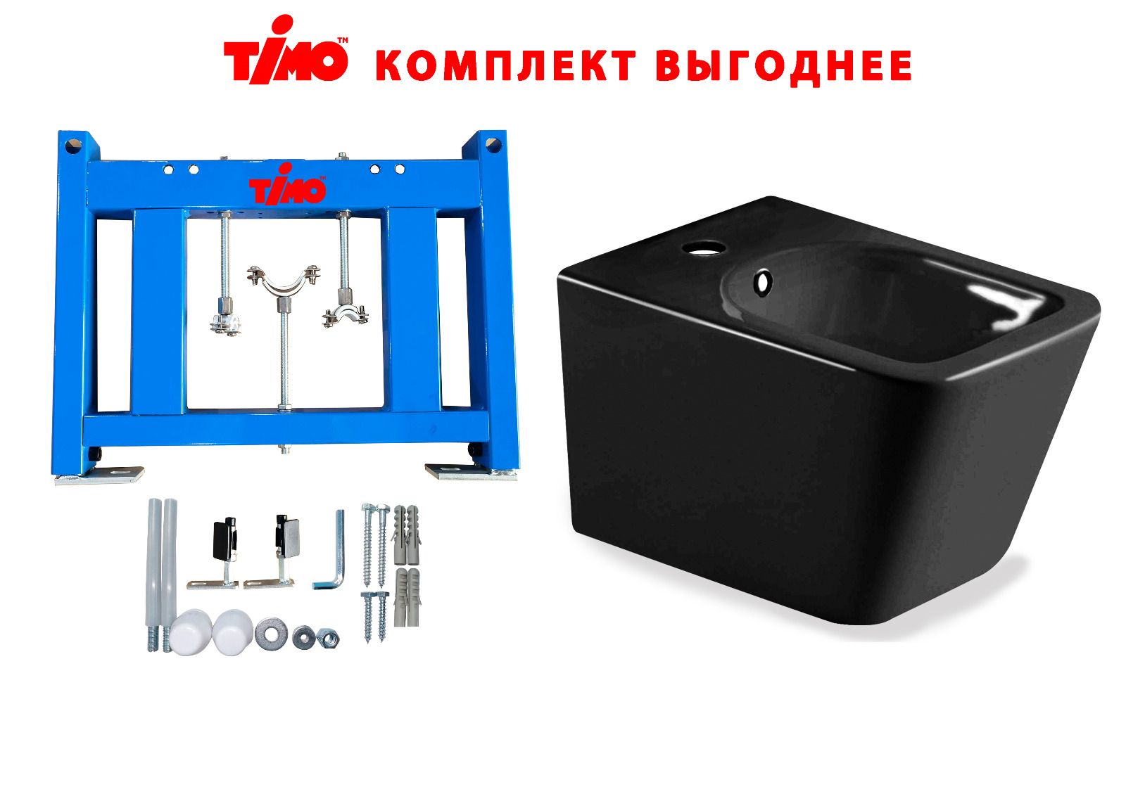 Комплект 2в1 инсталляция и биде подвесное TIMO SOLI черное матовое