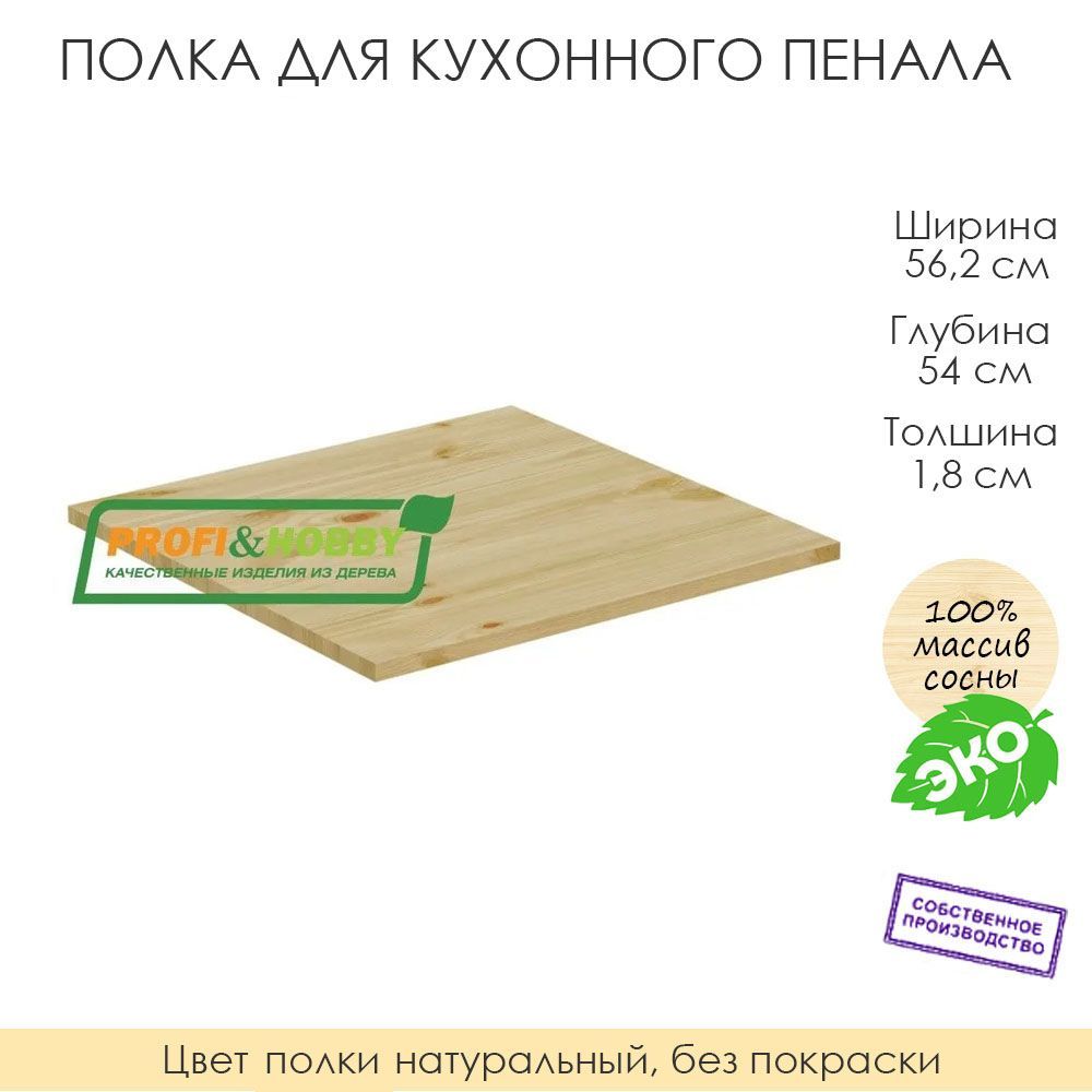 Profi hobby кухни