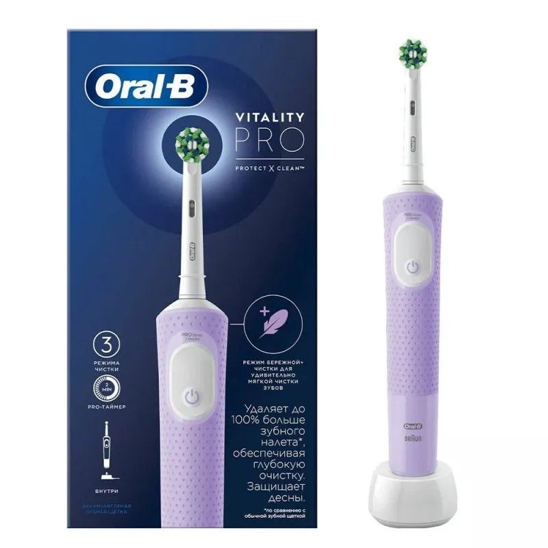 Oral-B Электрическая зубная щетка Braun Vitality, фиолетовый