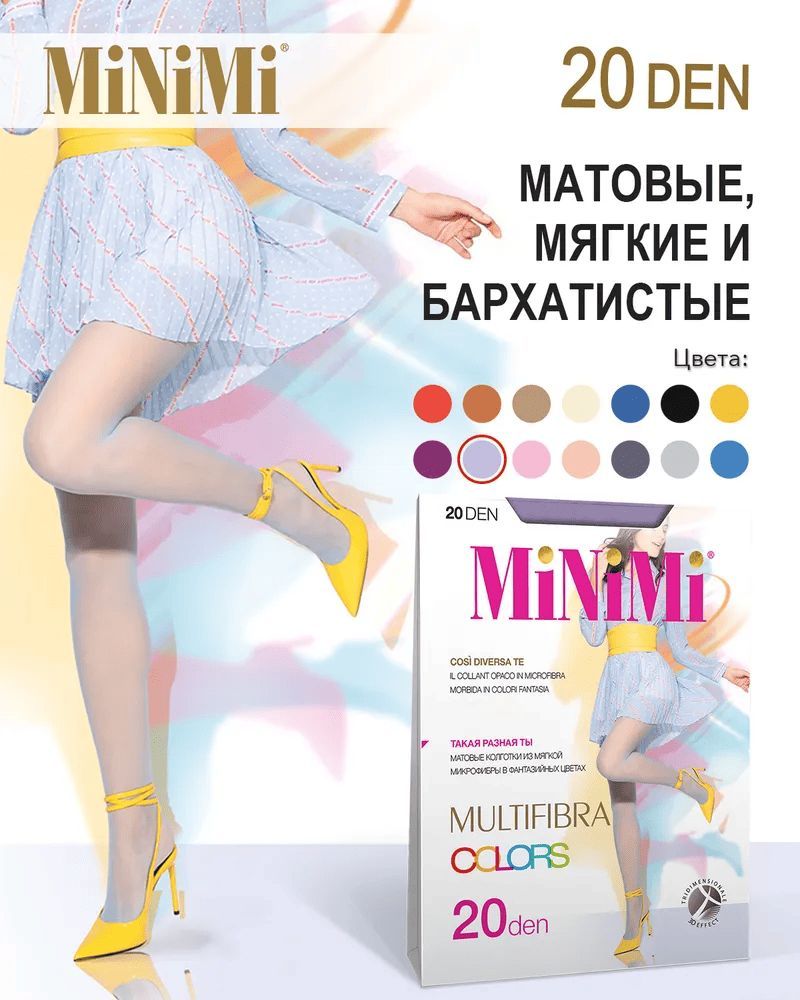 Колготки Minimi Multifibra 20 Colors