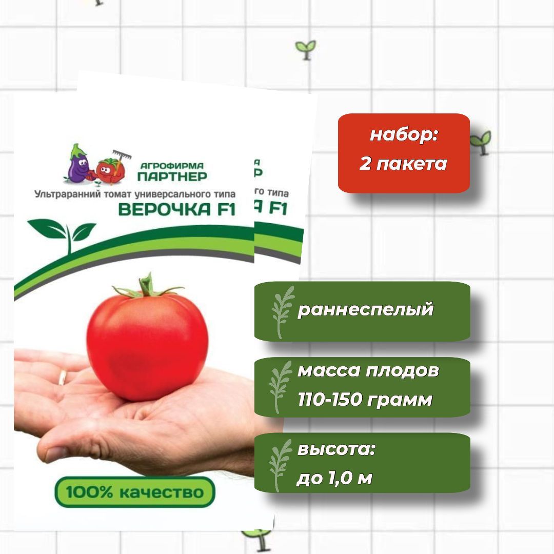 Где Можно Купить Семена Агрофирмы Партнер