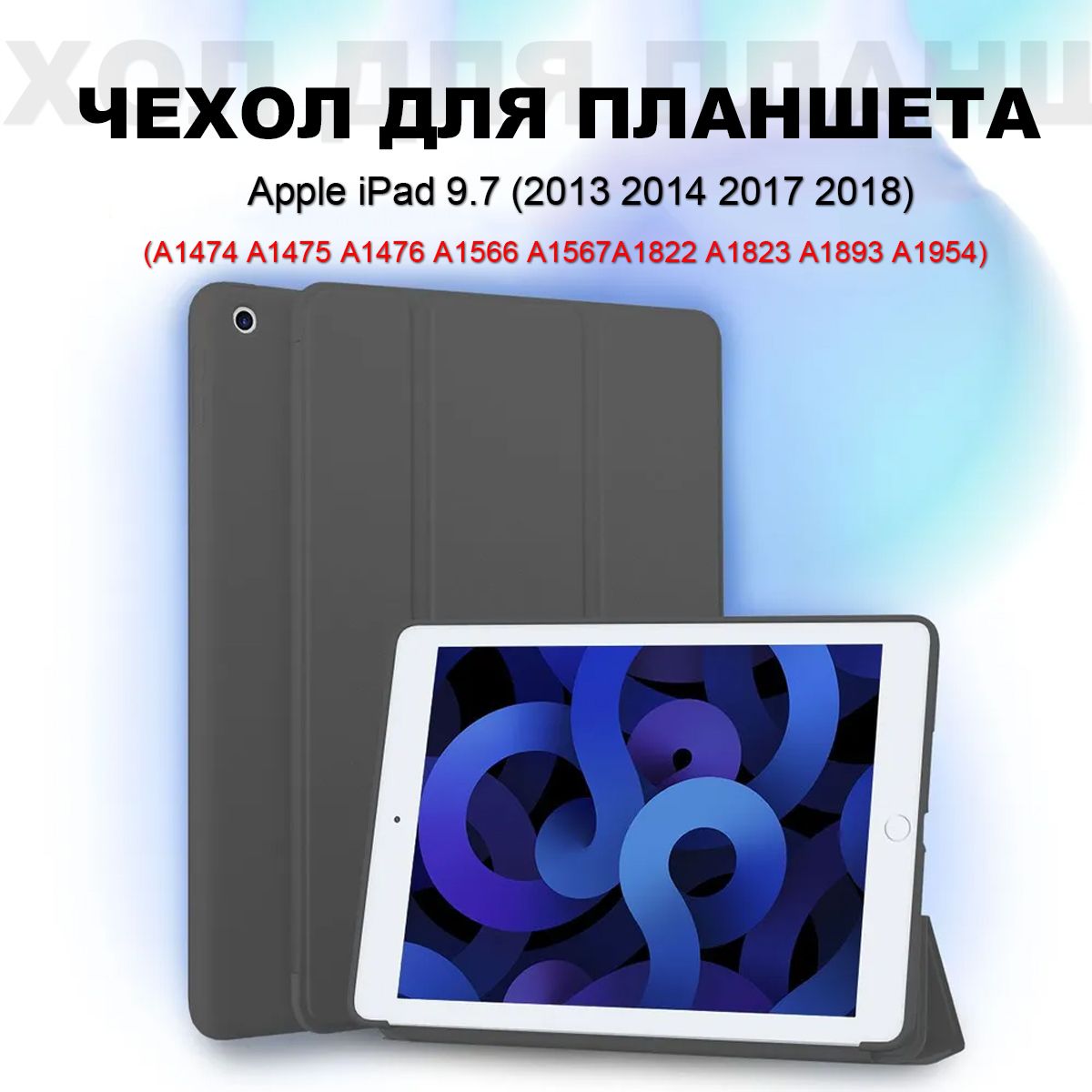 Ipad 5 a1822 схема