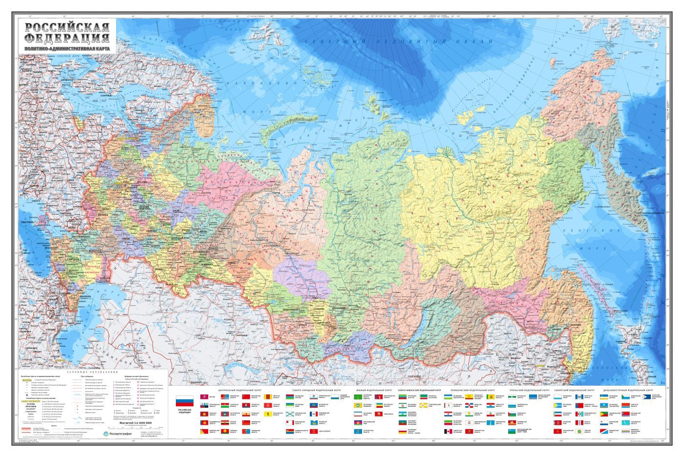 Настенная карта административная