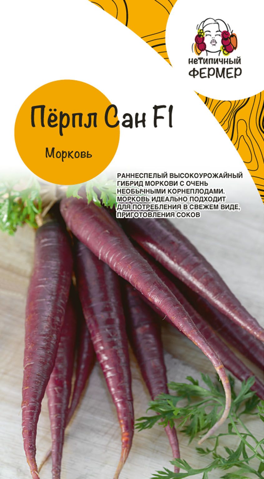 Нетипичный Фермер Купить Семена Интернет Магазин