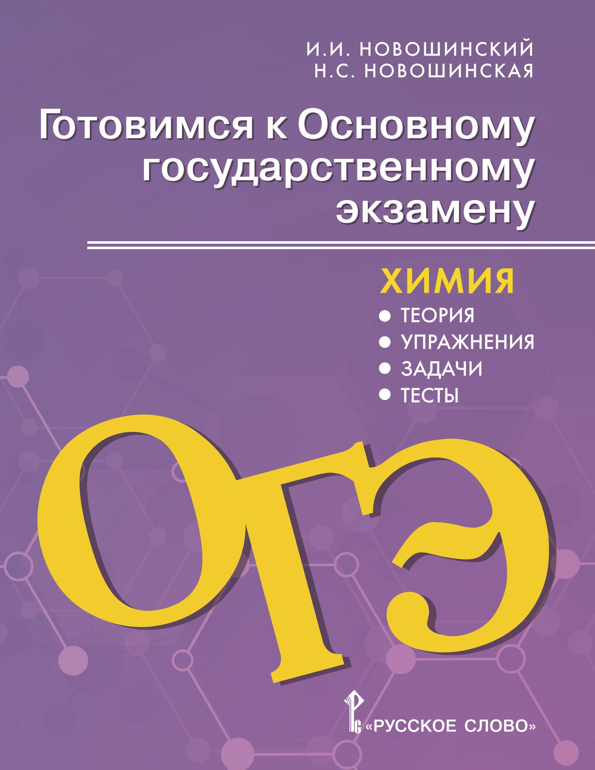 Тесты по Литературе 8 Класс – купить в интернет-магазине OZON по низкой цене