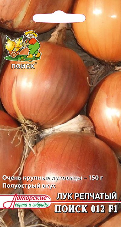 Купить Хорошие Семена Лука