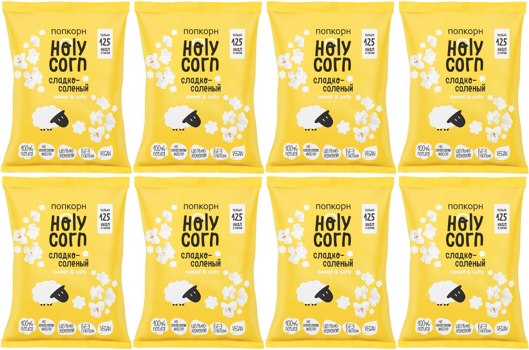 Попкорн Holy Corn сладко-соленый, комплект: 8 упаковок по 30 г