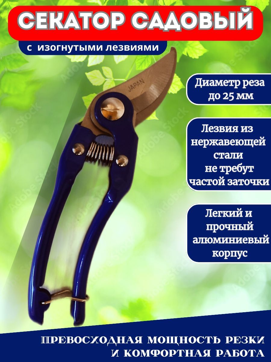 Какой Секатор Лучше Купить Для Сада Отзывы