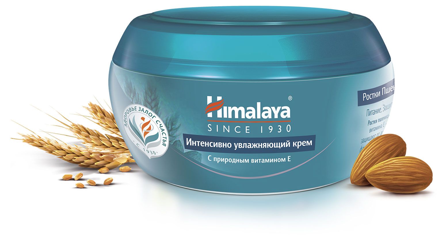 Интенсивное увлажнение. Крем Гималаи Хербалс. Himalaya Herbals крем интенсивно увлажняющий для лица и тела. Крем для лица, Himalaya Herbals, 50 мл. Himalaya since 1930 интенсивно увлажняющий крем.