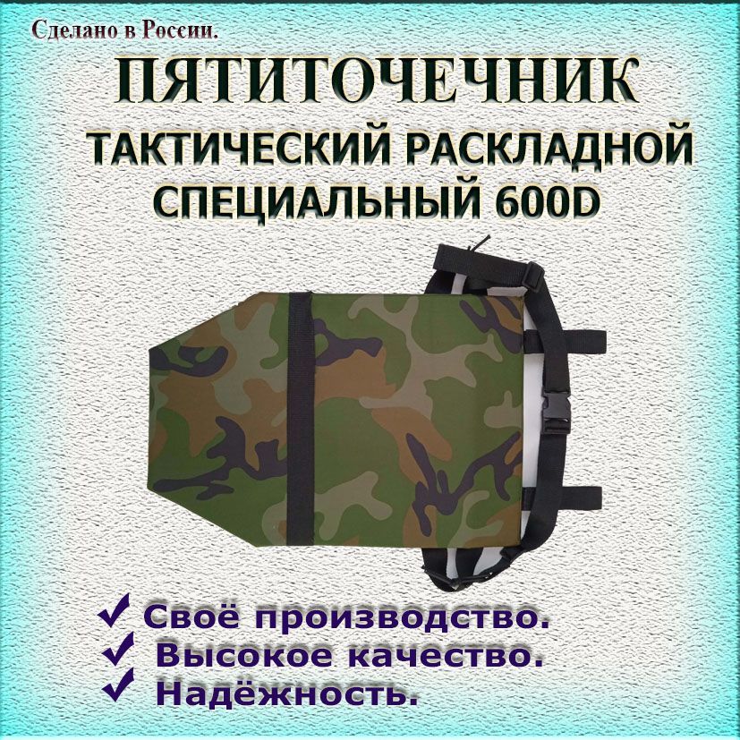 Тактическая раскладушка