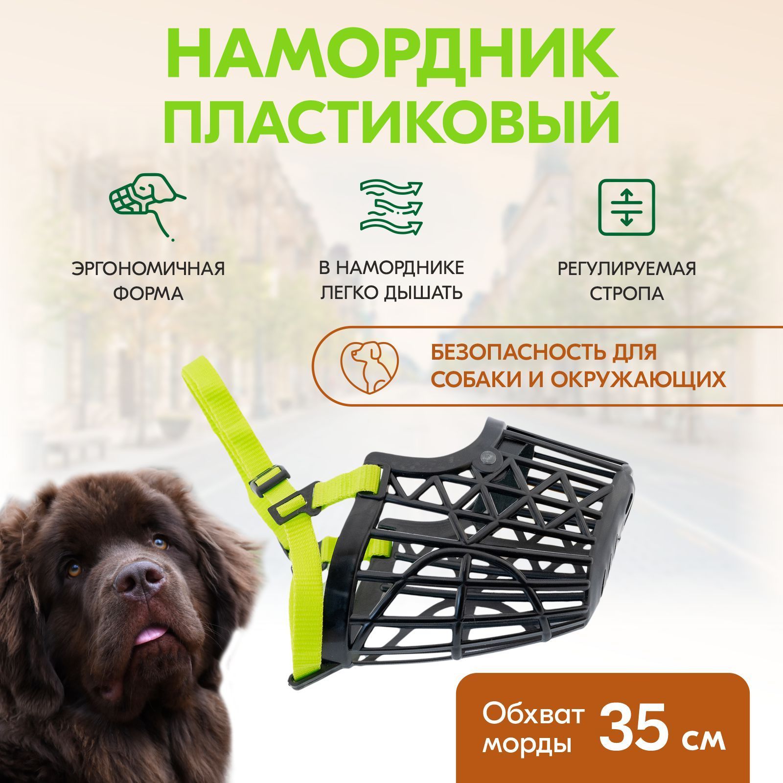 Good2go basket clearance muzzle