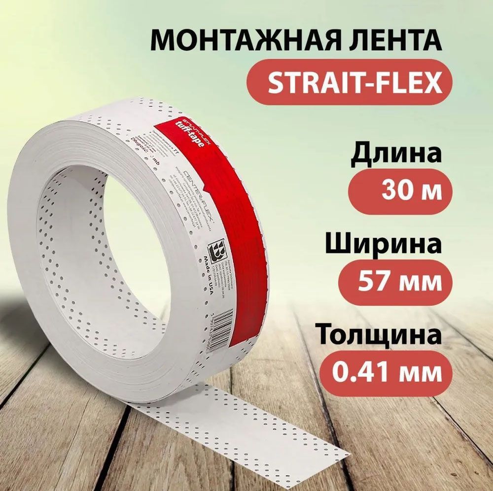 Flex-N-Dry™ Tape - Portland Stone Ware CO.