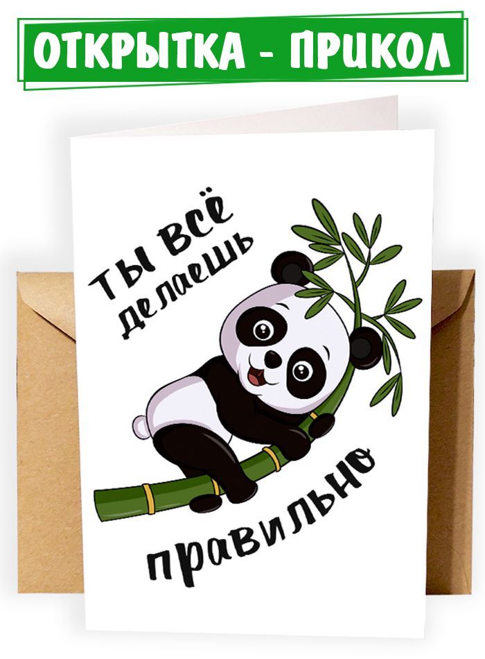 Райские открытки и стихи в День «Ты все делаешь правильно» 16 марта для каждого | dobroheart.ru | Дзен