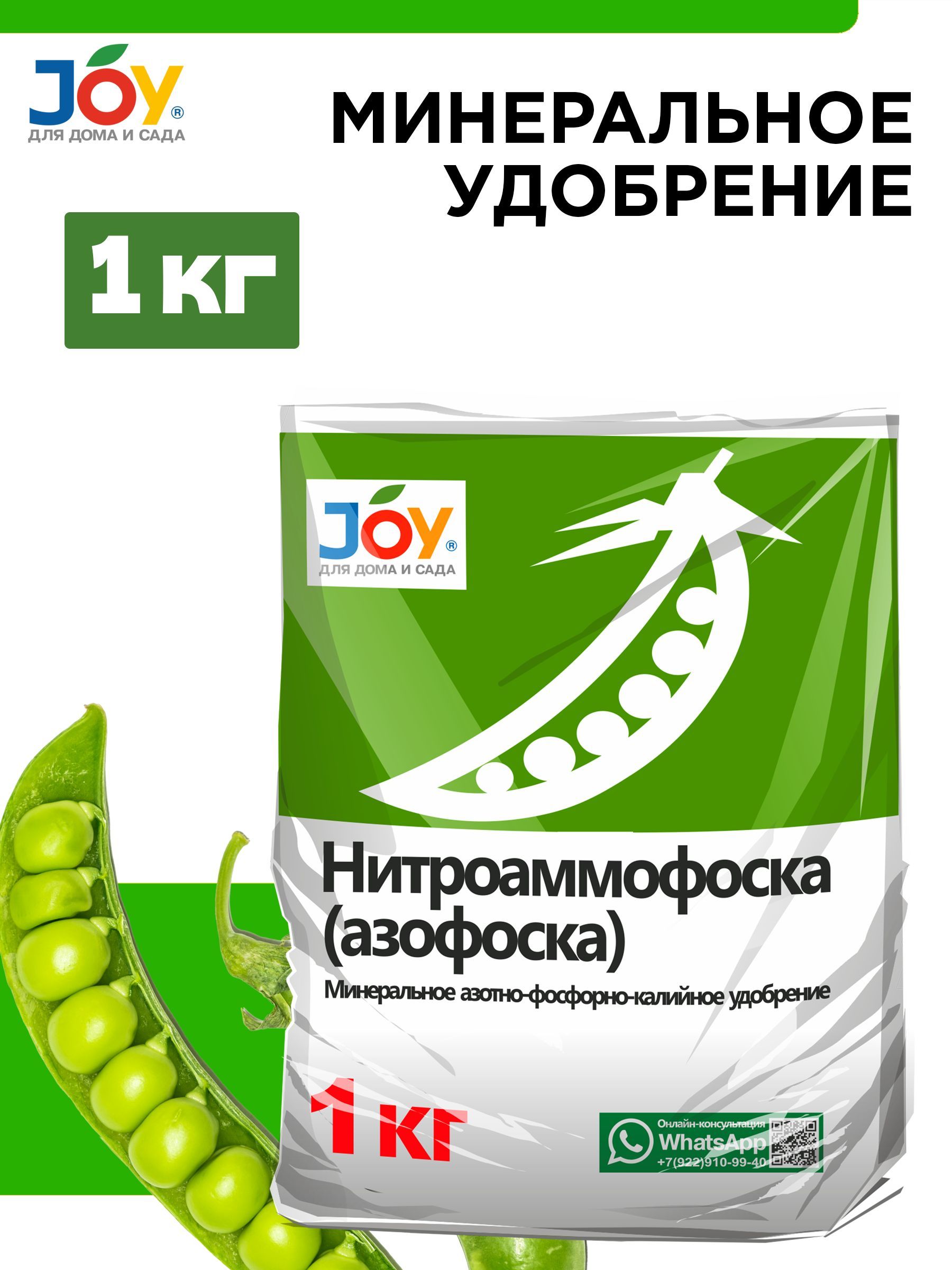 Купить Нитроаммофоску